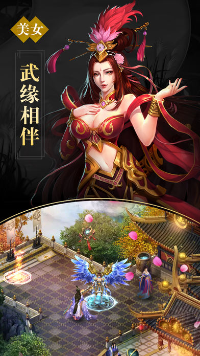 逆天神魔决iOS软件封面