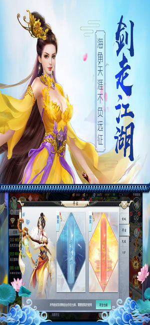 舞动江湖ios软件封面