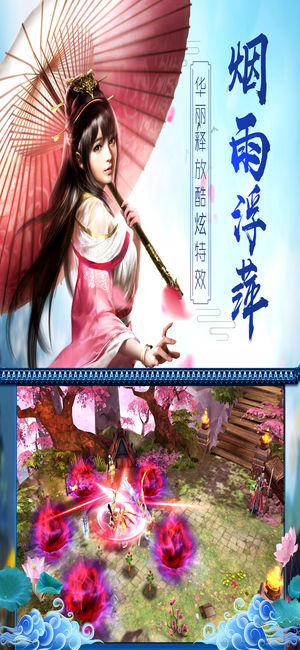 舞动江湖ios软件封面