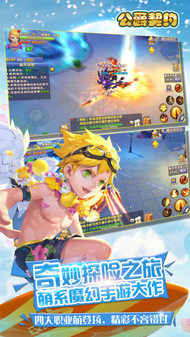 公爵契约iOS软件封面
