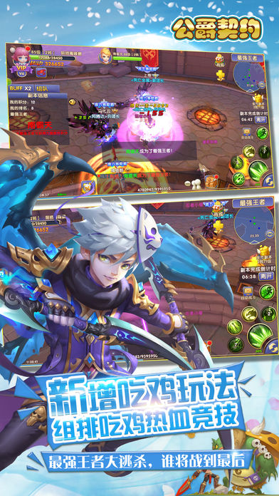 公爵契约iOS软件封面