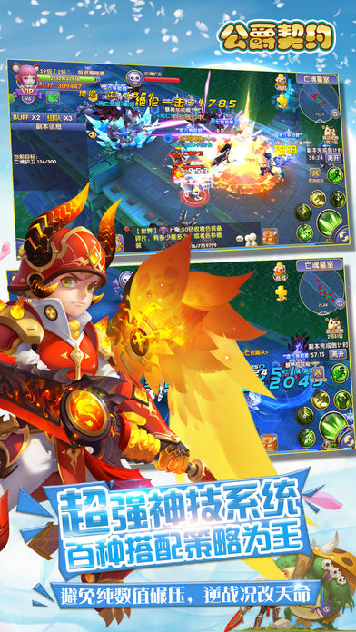 公爵契约iOS软件封面
