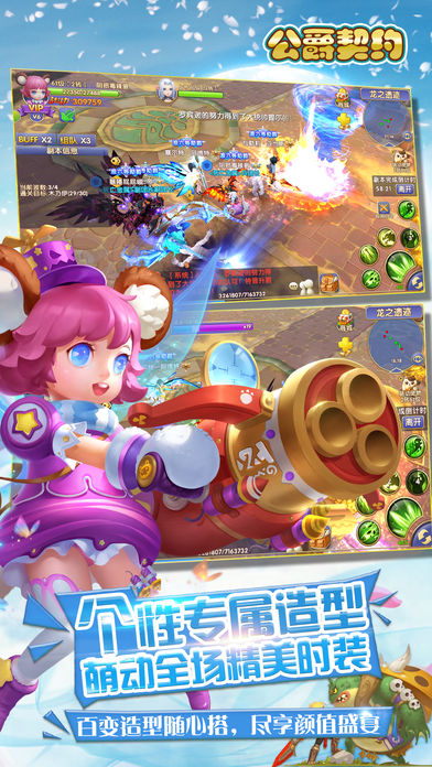 公爵契约iOS软件封面
