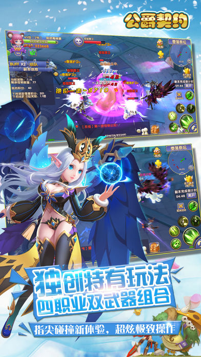 公爵契约iOS软件封面