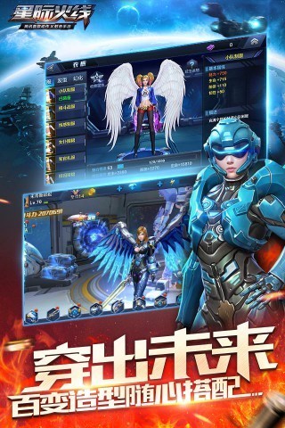 星际火线手游软件封面