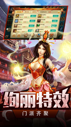 青云仙侠录ios软件封面