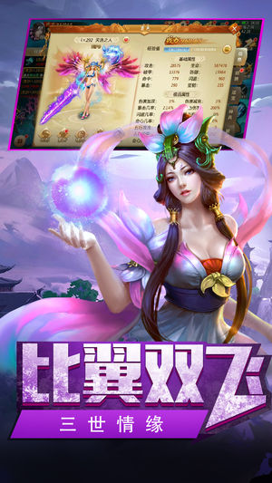 青云仙侠录ios软件封面