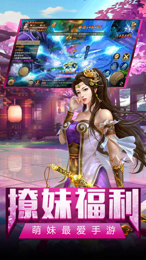 青云仙侠录ios软件封面