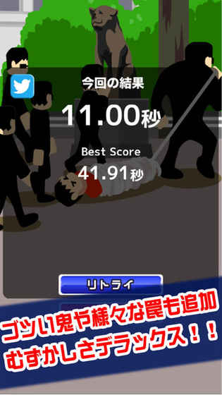 渋谷鬼游戏增量软件封面