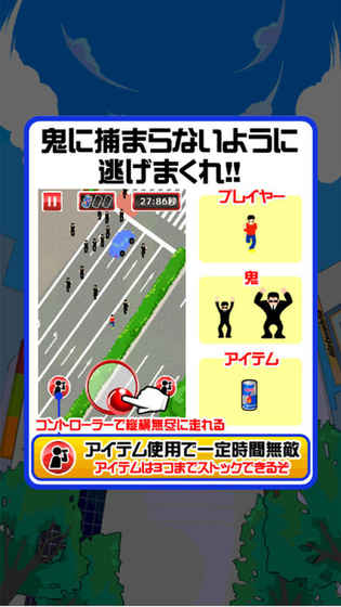 渋谷鬼游戏增量软件封面
