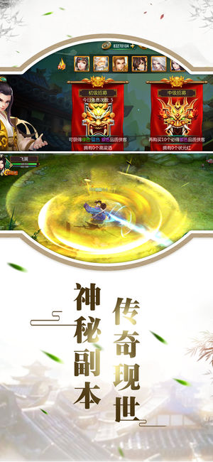 乱世奇侠ios软件封面