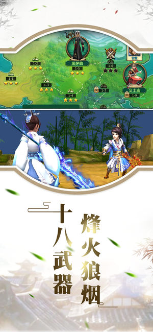 乱世奇侠ios软件封面