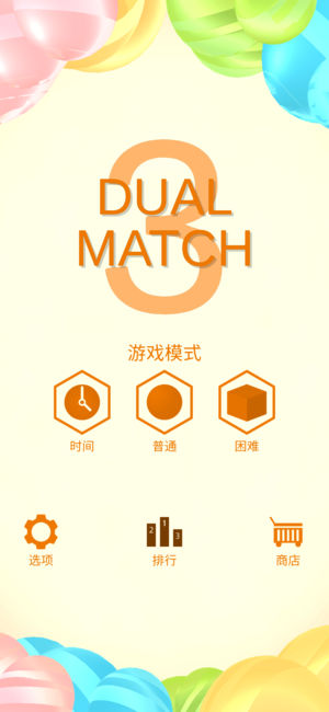 Dual Match 3软件封面
