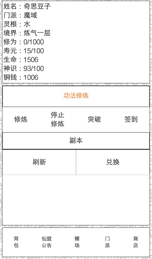 胡乱成仙软件封面