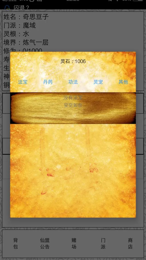 胡乱成仙软件封面