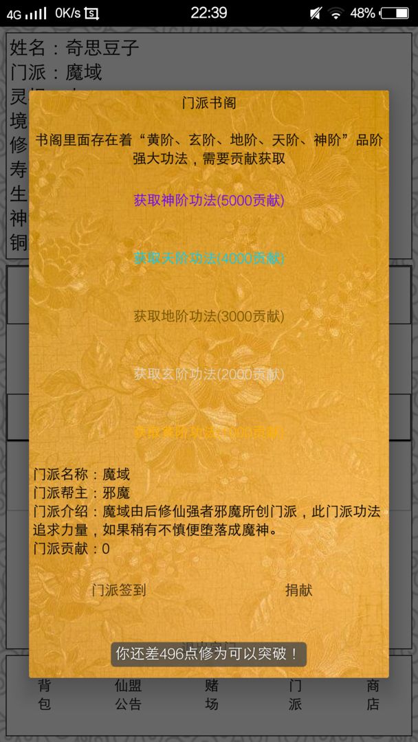 胡乱成仙软件封面