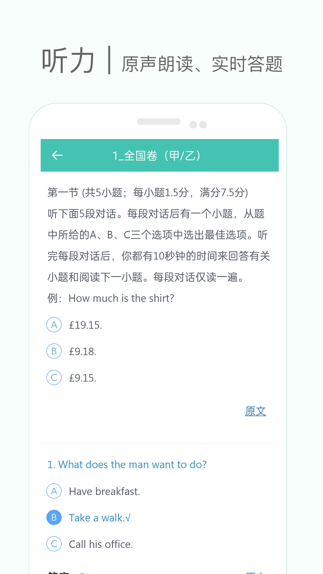 高中单词课堂第5张手机截图