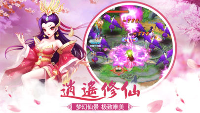 古剑灵域iOS软件封面