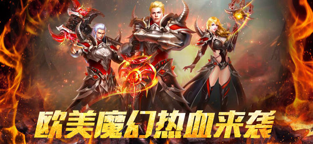 魔神崛起ios软件封面
