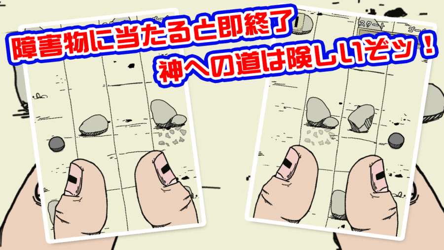Finger God第1张手机截图