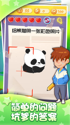 最囧挑战3ios软件封面