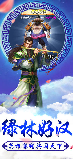 刀剑永恒ios软件封面