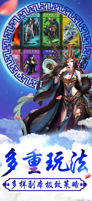 刀剑永恒ios软件封面