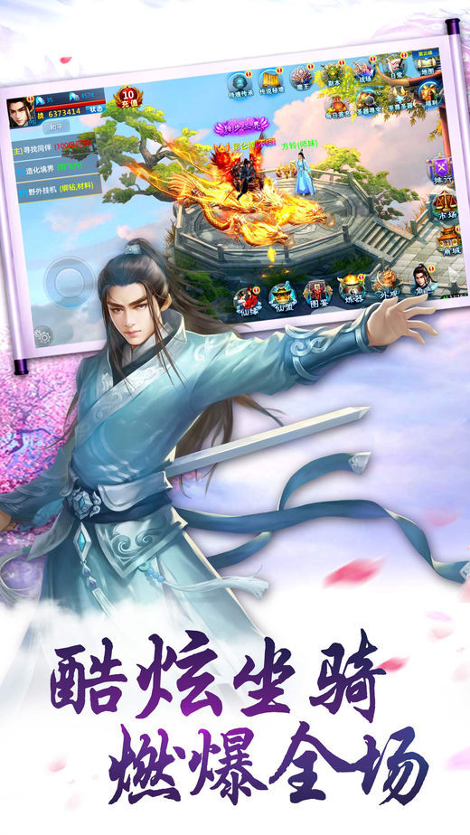 山海启示录软件封面