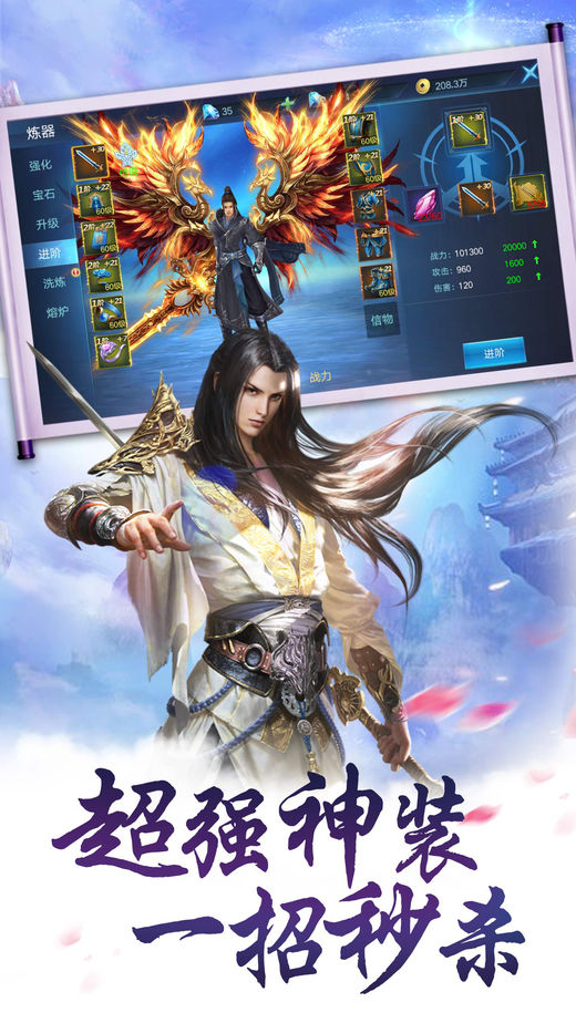 山海启示录软件封面