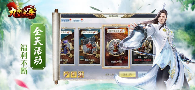 九州主宰ios软件封面