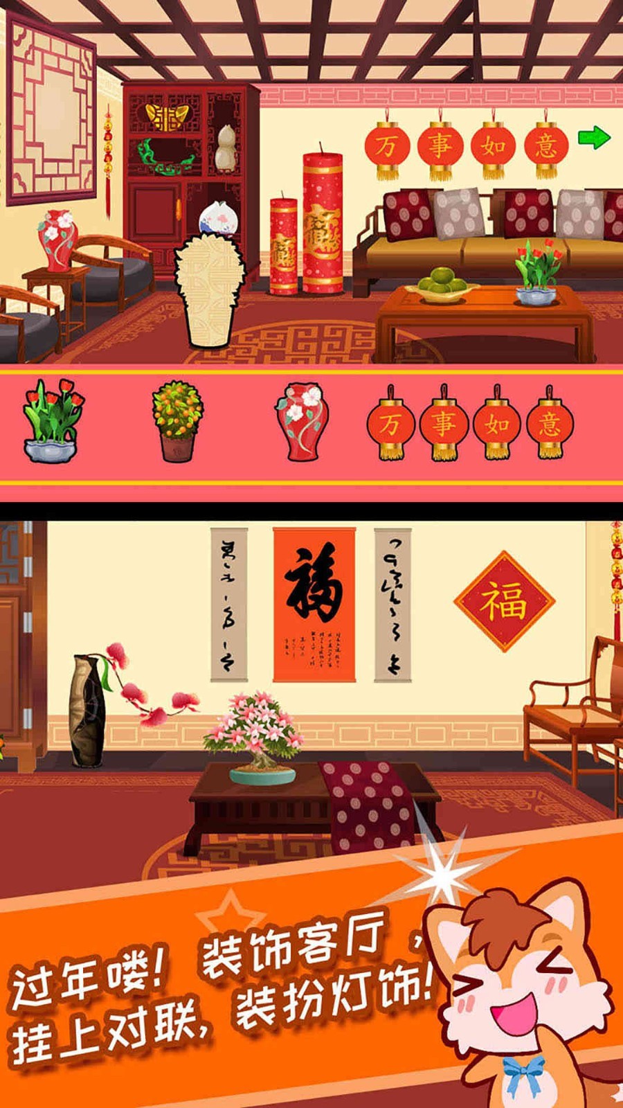 宝宝过新年软件封面