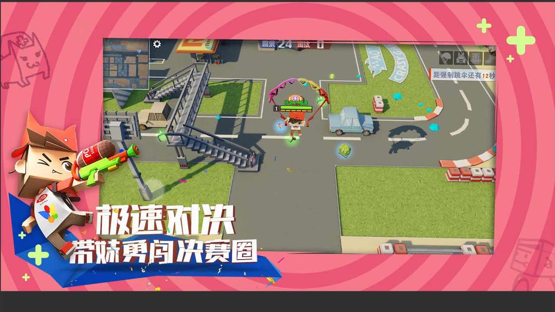 纸盒大乱斗软件封面