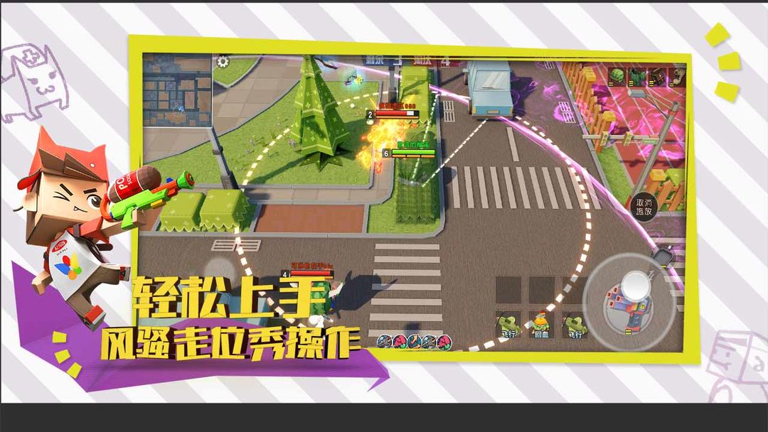 纸盒大乱斗软件封面