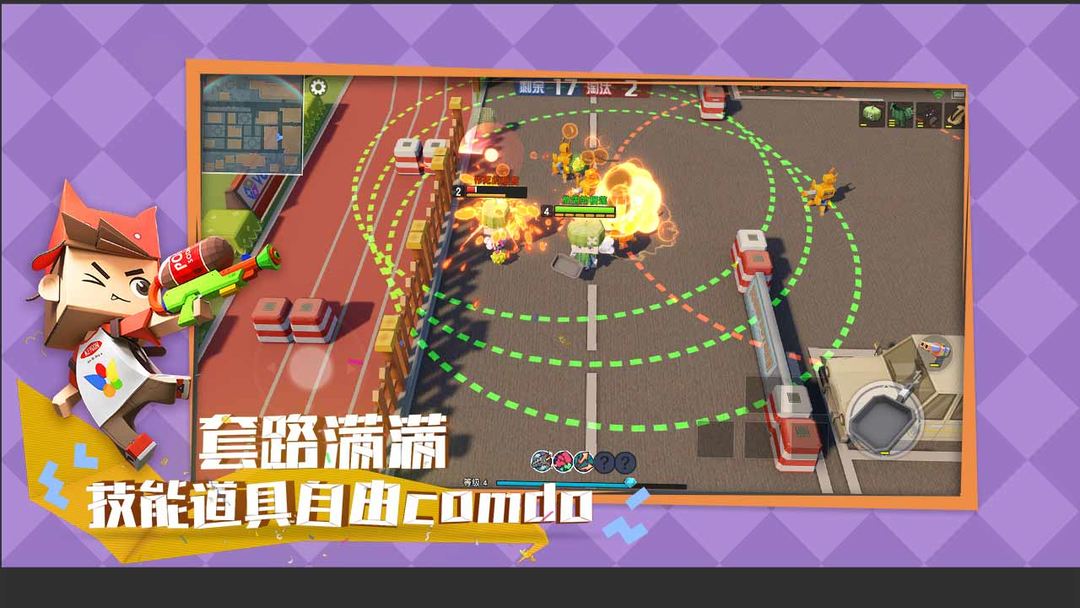 纸盒大乱斗软件封面