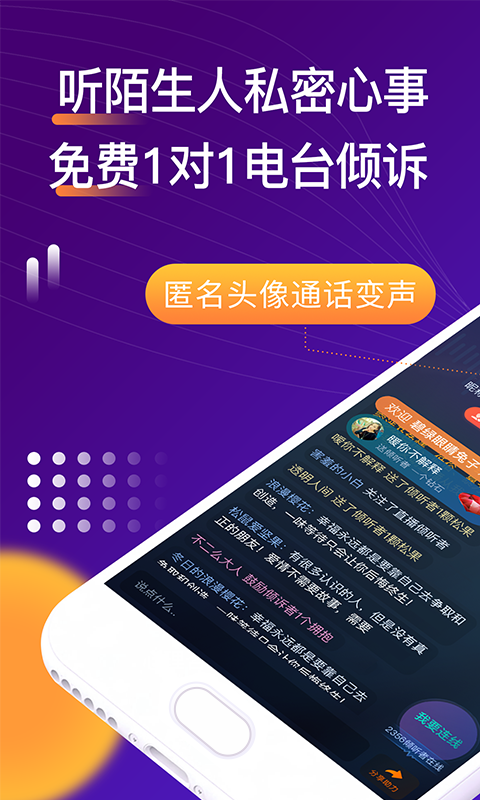 吗吗答第1张手机截图