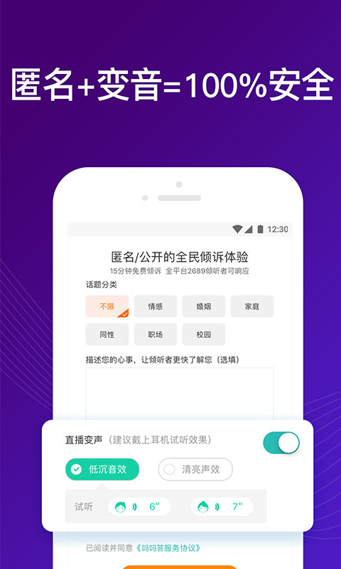 吗吗答第5张手机截图
