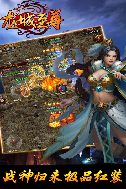 龙城至尊iOS软件封面