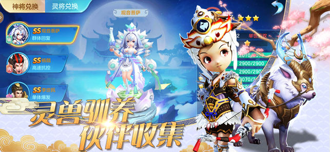 仙萌奇缘ios软件封面