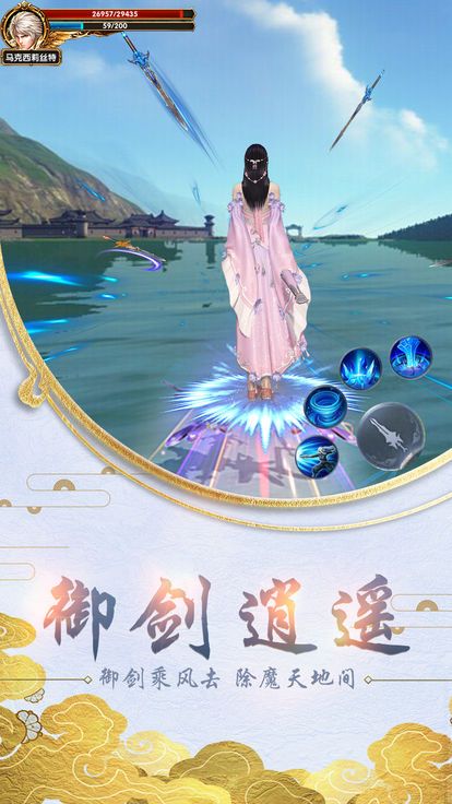 八荒剑侠软件封面