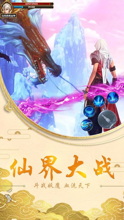 八荒剑侠软件封面