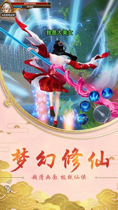 八荒剑侠软件封面