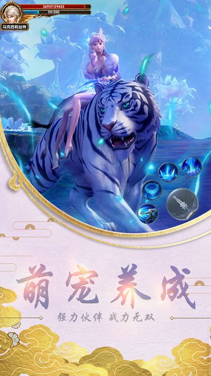 八荒剑侠软件封面