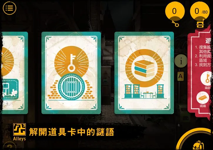 巷弄探险软件封面