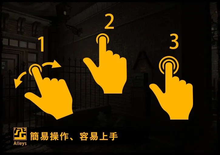 巷弄探险软件封面