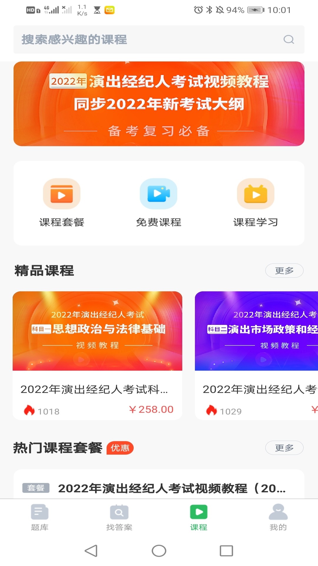 注册建筑师软件封面