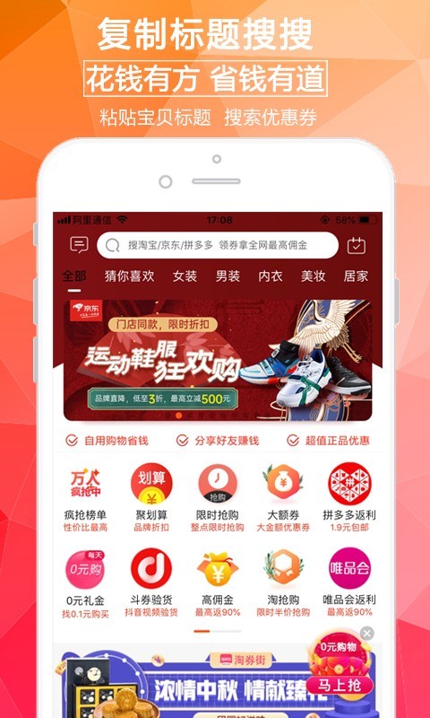 淘券街软件封面