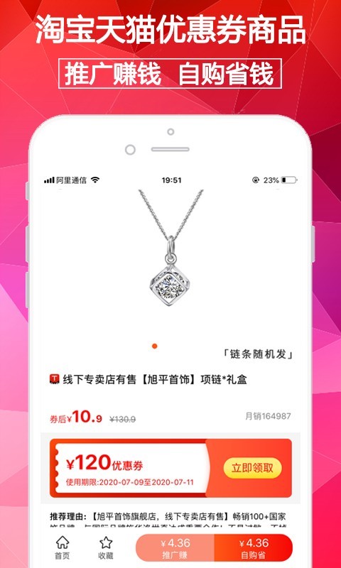 淘券街软件封面