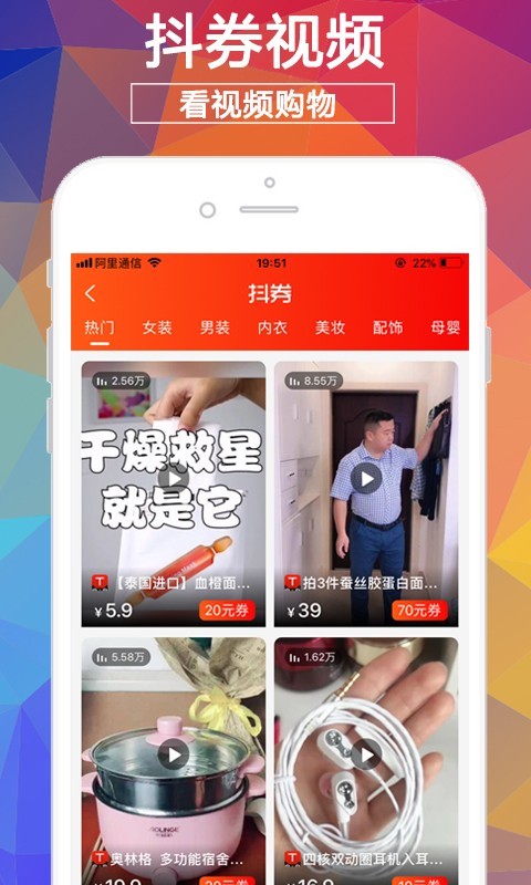 淘券街软件封面
