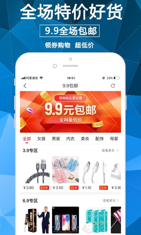 淘券街软件封面