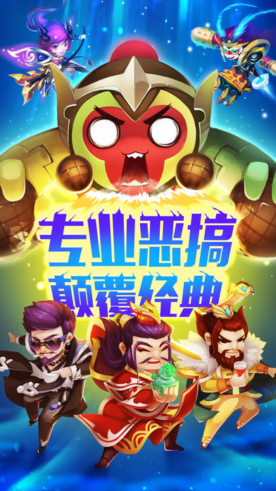 全民斗妖传iOS软件封面